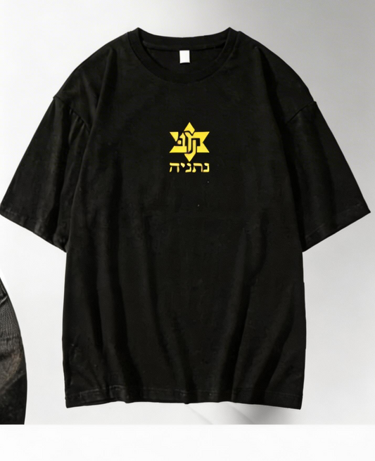 חולצה ״ברגעים הכי קשים״