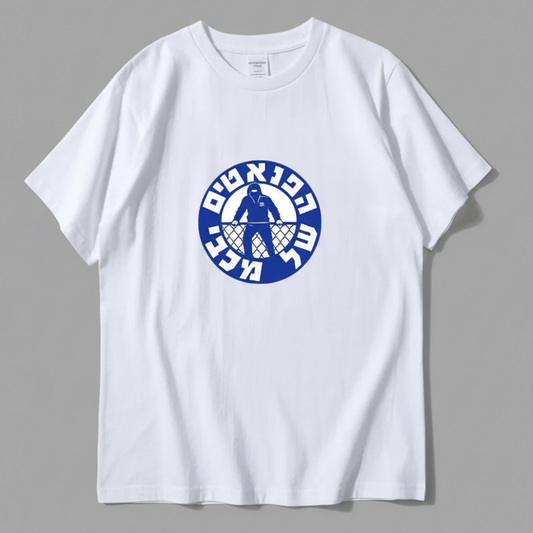 חולצה פאנטים של מכבי