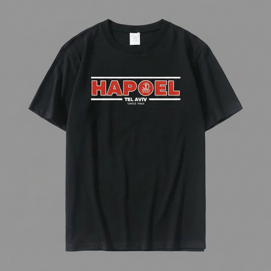 חולצה הפועל קלאסית