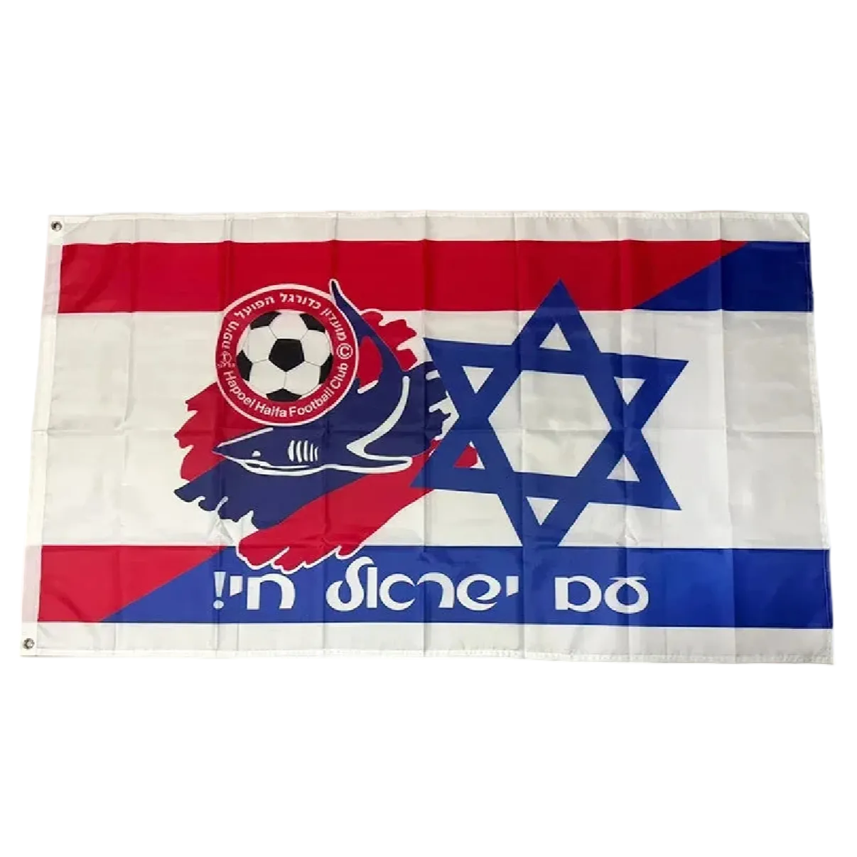 דגל ישראל עם הפועל חיפה