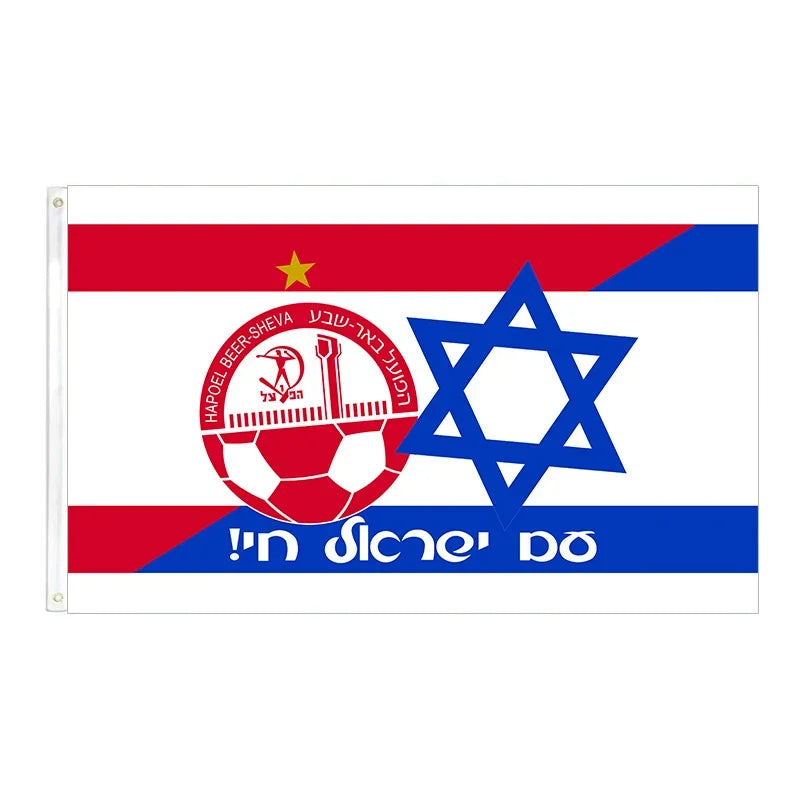 דגל ישראל עם הפועל ב״ש