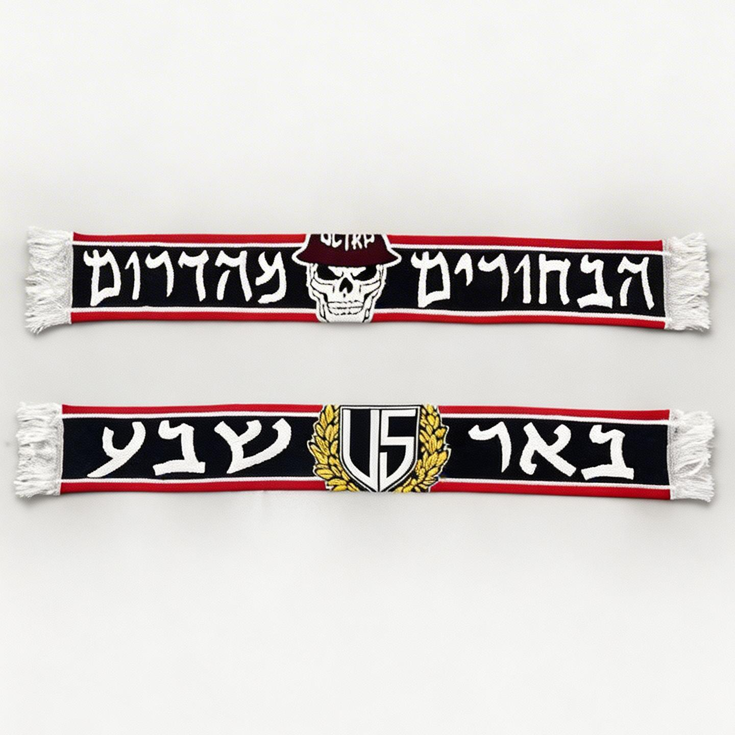 צעיף ״הבחורים מהדרום״
