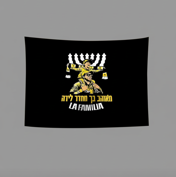 מגוון דגלי בית״ר ירושלים