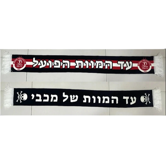צעיף ״עד המוות של מכבי״