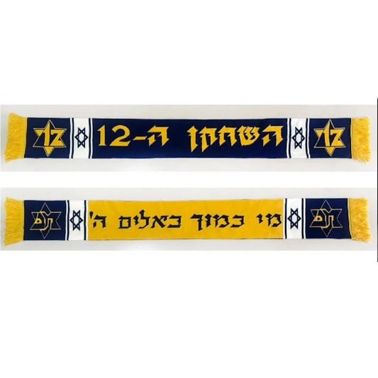 צעיף ״השחקן ה12״