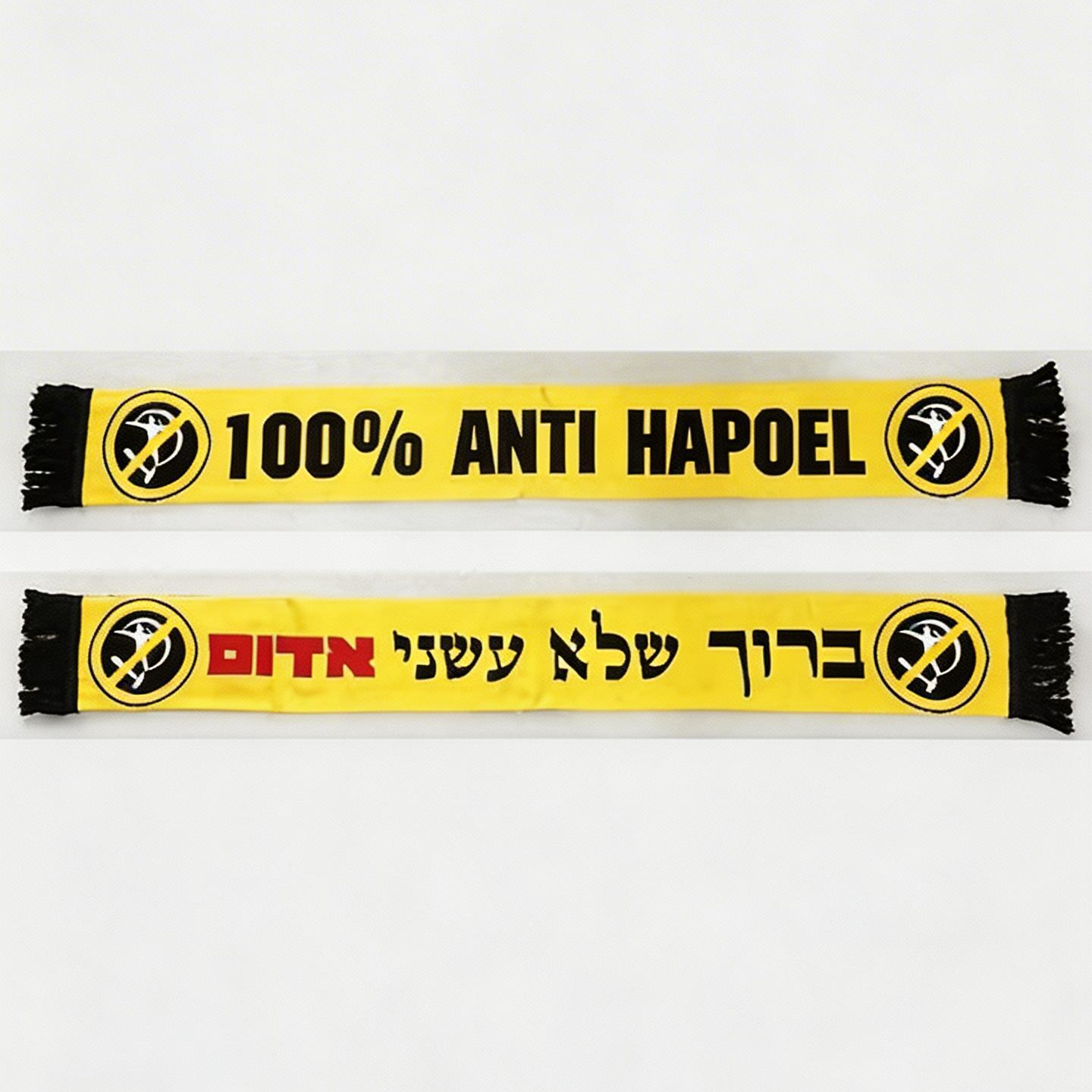 צעיף ״ברוך שלא עשני אדום״