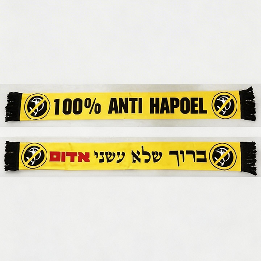 צעיף ״ברוך שלא עשני אדום״