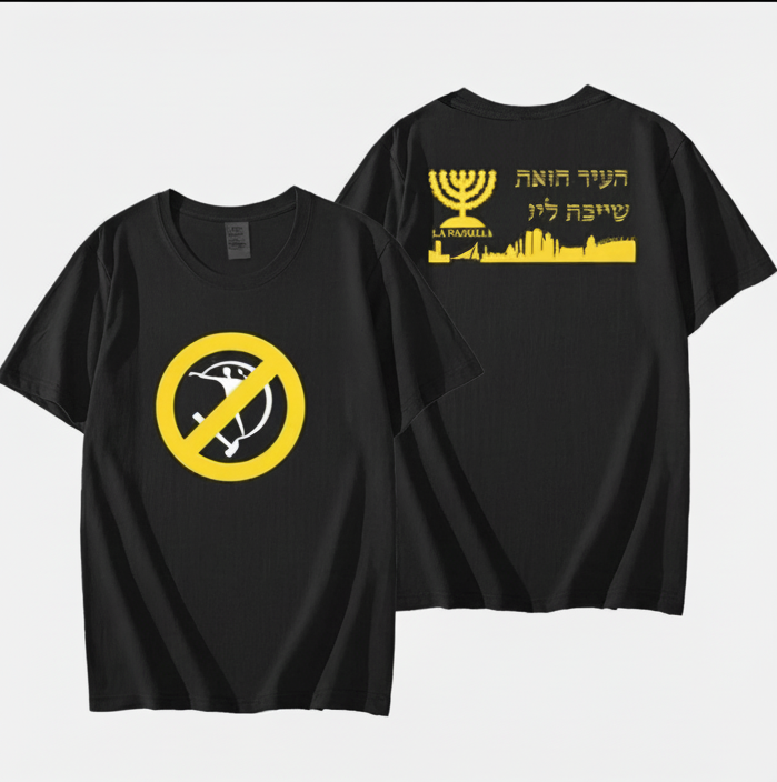 חולצה קצרה אנטי הפועל