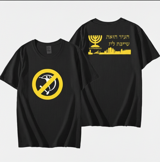 חולצה קצרה אנטי הפועל