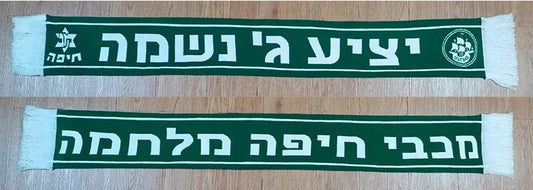 צעיף ״יציע ג נשמה״