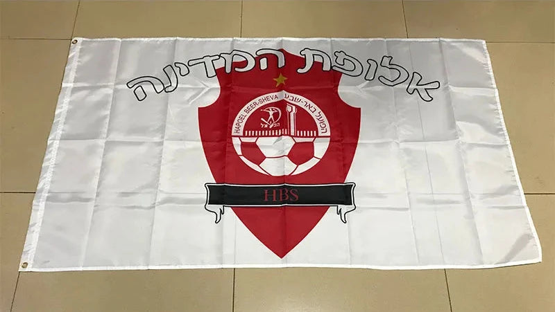 מגוון דגלים הפועל ב״ש