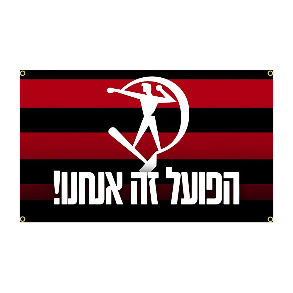 מגוון דגלים הפועל חיפה כדורסל
