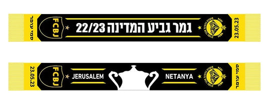 צעיף גמר גביע המדינה 22/23