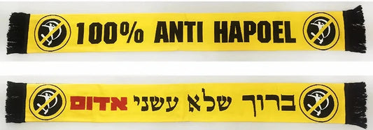 צעיף ״ברוך שלא עשני אדום״