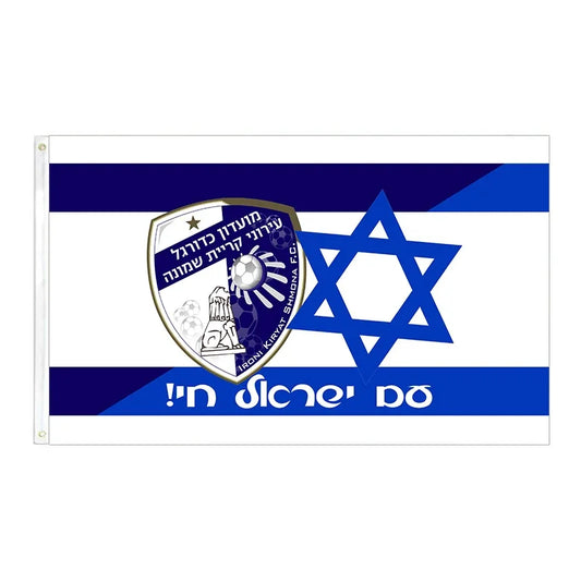 דגל ישראל עם עירוני ק״ש