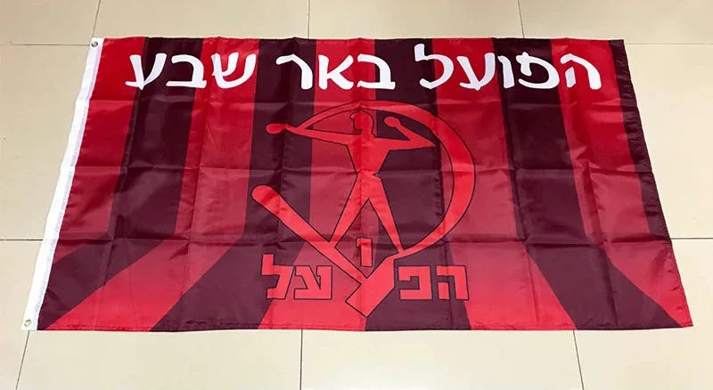 מגוון דגלים הפועל ב״ש