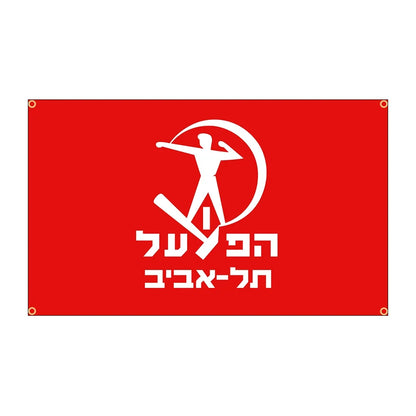 מגוון דגלי הפועל ת״א